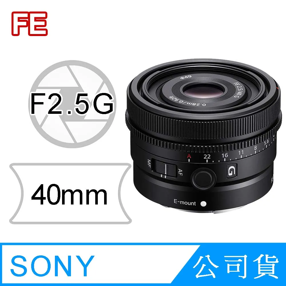 Sony FE 40mm F2.5G SEL40F25G (公司貨) 歷史價格詳細信息