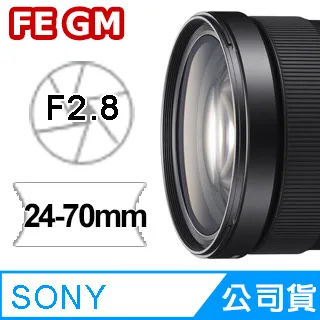 SONY G 鏡 FE 24-70mm F2.8GM (公司貨) 價格比較,價格查詢,歷史價格詳細信息
