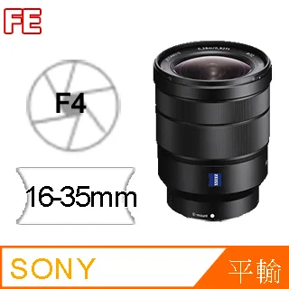 Sony 16-35mm F4 ZA OSS SEL1635ZA 廣角鏡 水貨 歷史價格詳細信息
