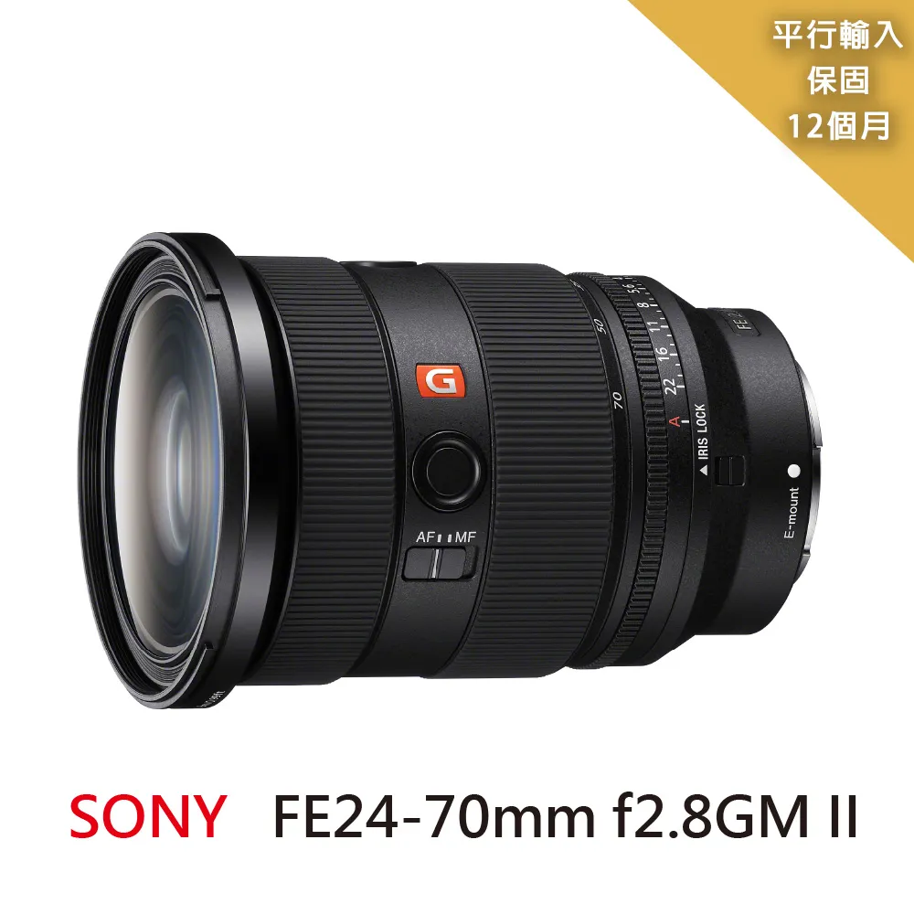 【SONY 索尼】FE 24-70mm F2.8 GM II 標準變焦鏡頭 --公司貨(SEL2470GM2) 歷史價格詳細信息