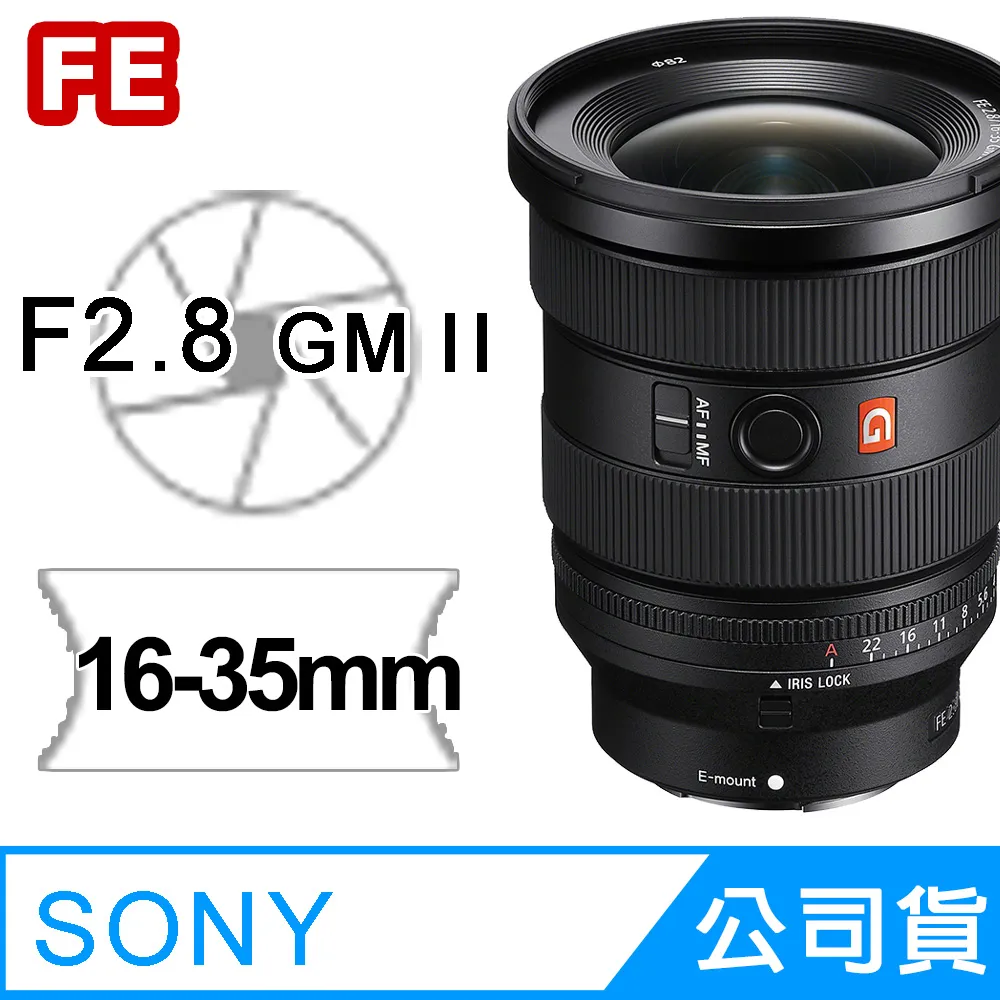 SONY FE 16-35mm F2.8 GM (公司貨) SEL1635GM 歷史價格詳細信息