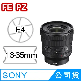 SONY FE PZ 16-35 mm F4 G 鏡頭 公司貨 SELP1635G 歷史價格詳細信息