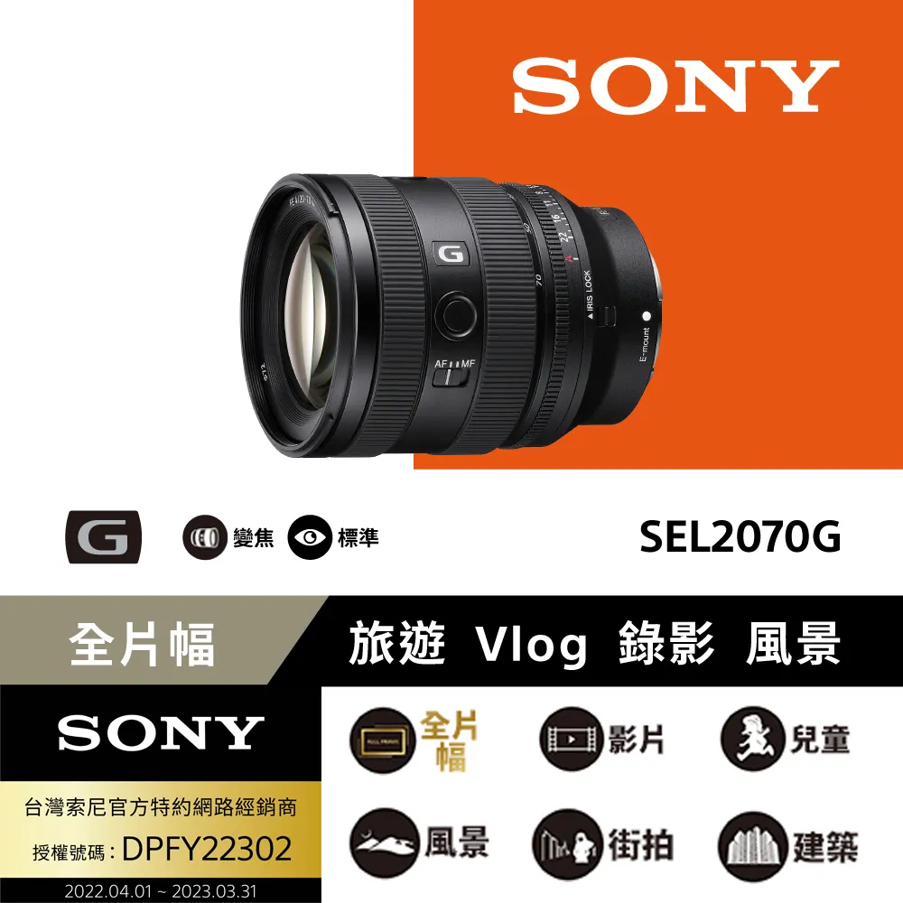 Sony FE 24-50mm F2.8 G 大光圈標準變焦鏡 SEL2450G (公司貨 保固24個月) 歷史價格詳細信息