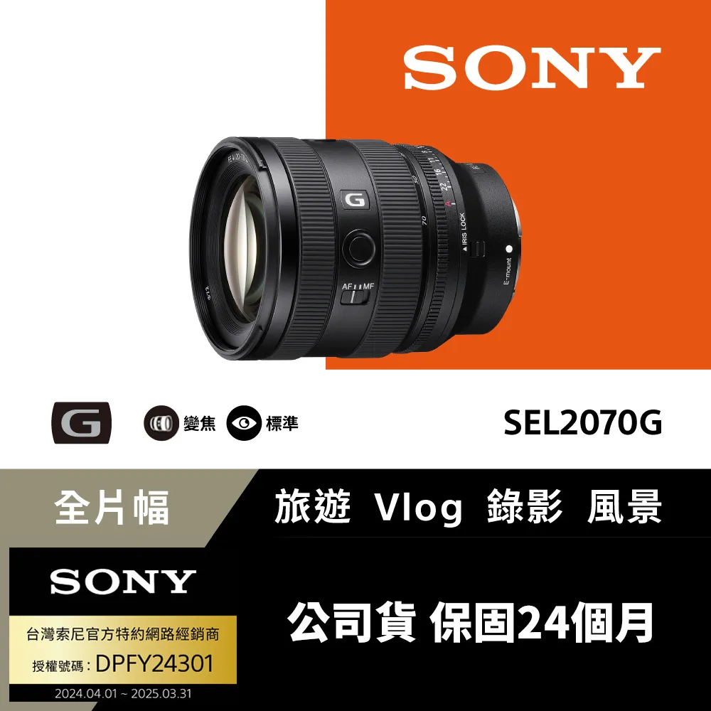 SONY G 鏡 FE 24-70mm F2.8GM (公司貨) 歷史價格詳細信息