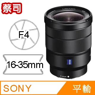 SONY Vario-Tessar T* E 16-70mm F4 ZA OSS *(平輸) 歷史價格詳細信息