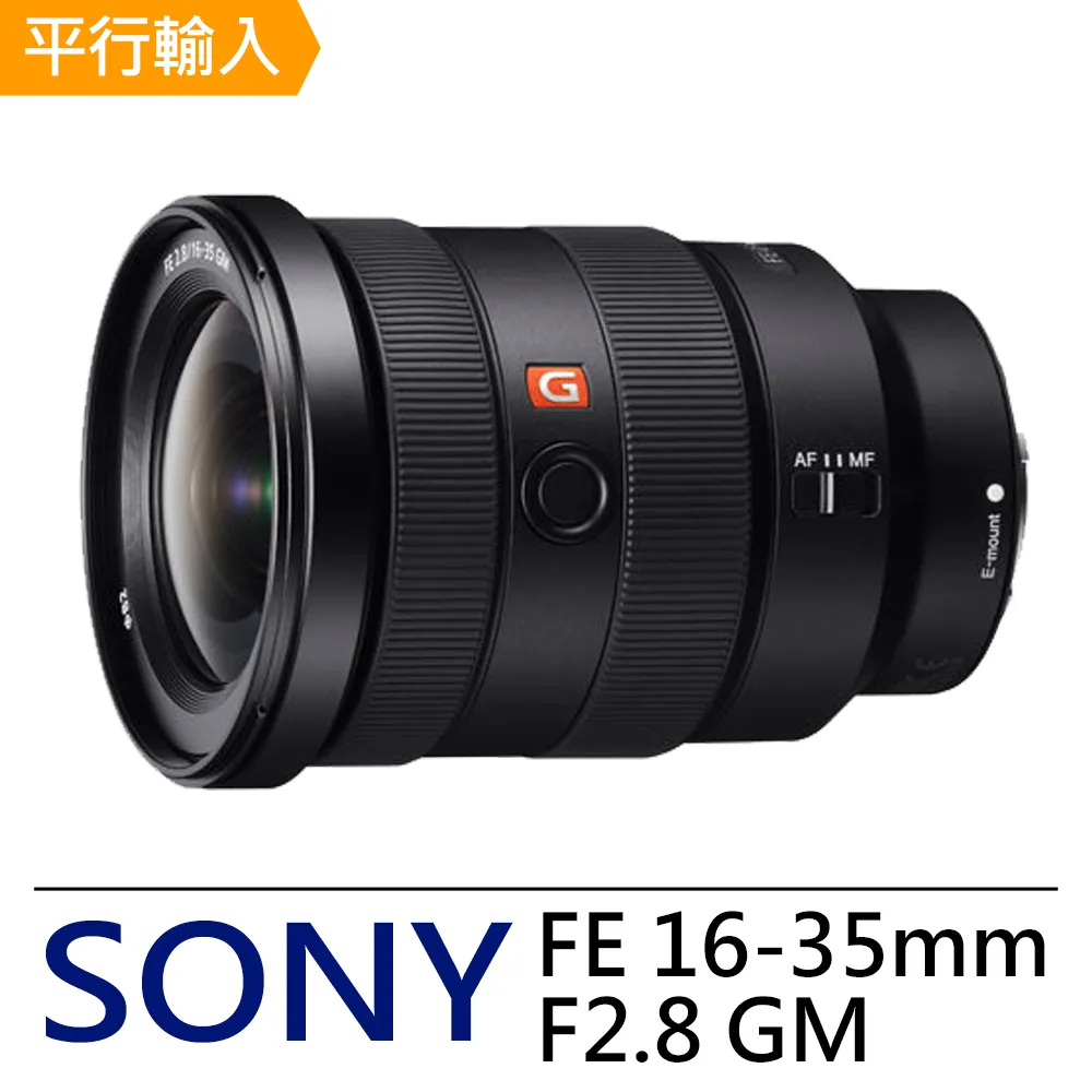 Sony 16-35mm f2.8 GM 水貨盒單配件全 SN:933 歷史價格詳細信息