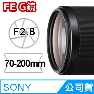 SONY G 鏡 FE 70-200mm F2.8 GM OSS (公司貨) 價格比較,價格查詢,歷史價格詳細信息