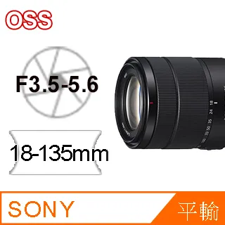 Sony E 18-135mm F3.5-5.6 OSS SEL18135 變焦鏡 旅遊鏡 歷史價格詳細信息