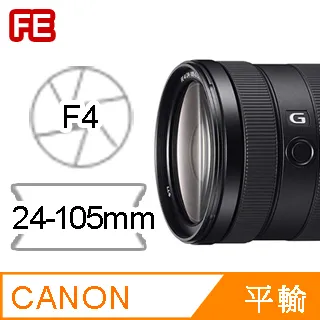 SONY FE 24-105mm F4 G OSS (平行輸入) 歷史價格詳細信息