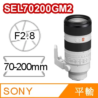 Sony FE 70-200 mm F2.8 GM OSS II 索尼公司貨 SEL70200GM2 歷史價格詳細信息