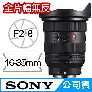 【SONY 索尼】FE 16-25mm F2.8 G SEL1625G(公司貨 超廣角變焦鏡頭 全片幅無反微單眼鏡頭) 歷史價格詳細信息