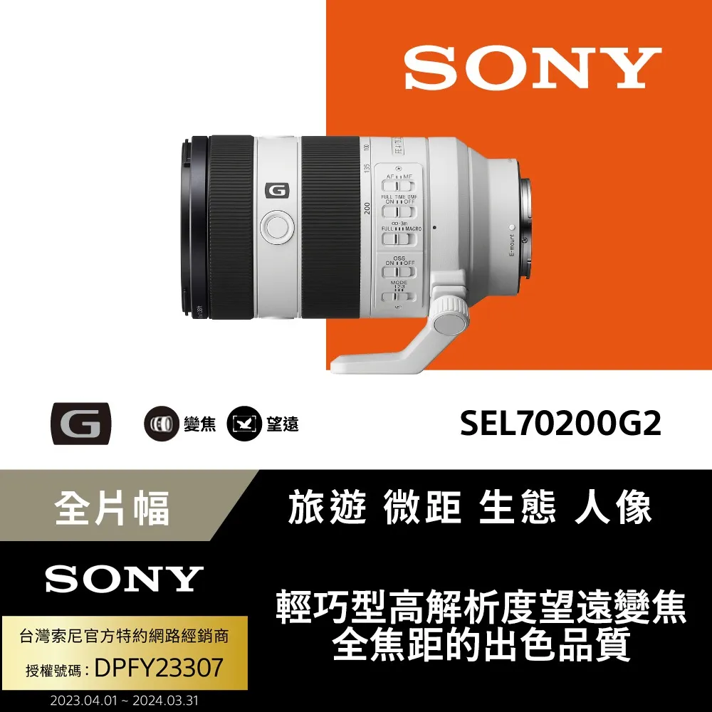SONY FE 70-200mm F4 Macro G OSS II 鏡頭 公司貨 SEL70200G2 歷史價格詳細信息