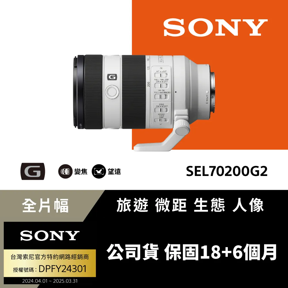 Sony FE 70-200mm F4 Macro G OSS 高性能 G 系列望遠變焦鏡頭 SEL70200G2【公司貨】 歷史價格詳細信息