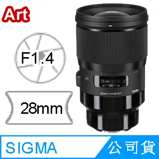 SIGMA 28mm F1.4 DG HSM Art 廣角定焦鏡 (福利品公司貨) 歷史價格詳細信息
