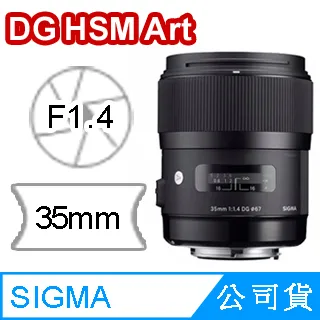 Sigma 35mm F1.4 DG HSM ART For Canon 大光圈定焦鏡 人像鏡 歷史價格詳細信息