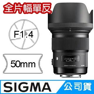 SIGMA 50mm F1.4 DG DN Art for SONY E-MOUNT 接環 (公司貨) 全片幅無反微單眼鏡頭 歷史價格詳細信息