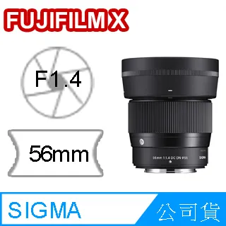 【Sigma】56mm F1.4 DC DN Contemporary for FUJIFILM X接環 標準定焦鏡(公司貨) 歷史價格詳細信息