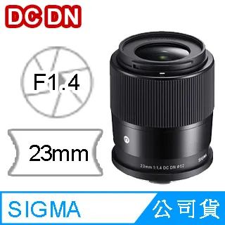 SIGMA 23mm F1.4 DC DN Contemporary 版 公司貨 歷史價格詳細信息
