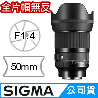 SIGMA 50mm F1.2 DG DN Art  For Sony E-Mount 《公司貨》 歷史價格詳細信息