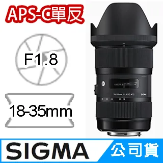 【Sigma】18-35mm F1.8 DC HSM Art(公司貨 廣角大光圈變焦鏡 人像鏡 旅遊鏡) 歷史價格詳細信息