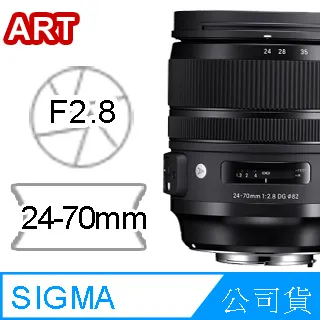 【Sigma】24-70mm F2.8 DG OS HSM Art 標準變焦鏡頭(公司貨) 歷史價格詳細信息