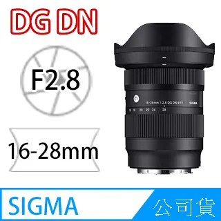 SIGMA 16-28mm F2.8 DG DN Contemporary for SONY接環 公司貨 歷史價格詳細信息