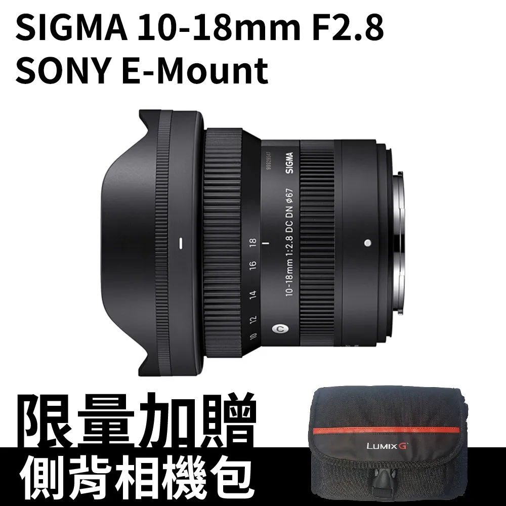 SIGMA 10-18mm F2.8 DC DN Contemporary 版 公司貨 歷史價格詳細信息