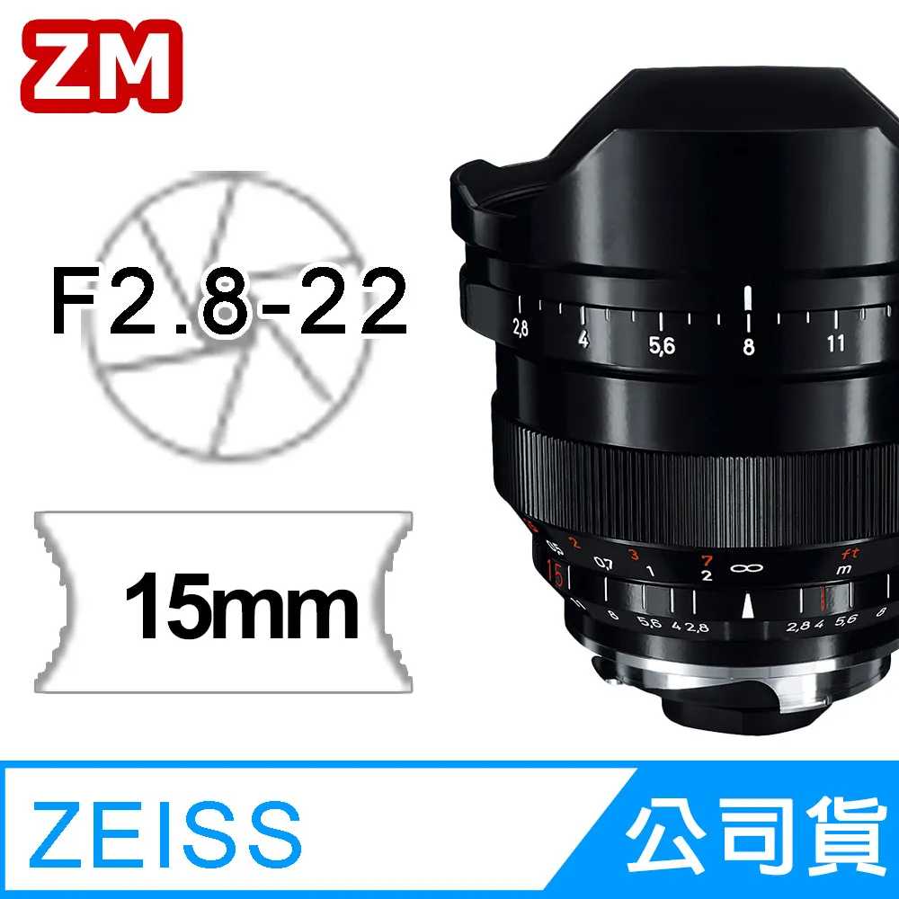 蔡司 Zeiss Distagon T* 2.8/15 ZM 鏡頭 公司貨 價格比較,價格查詢,歷史價格詳細信息