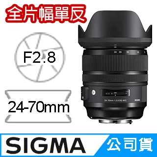 SIGMA 70mm F2.8 DG MACRO丨ART [公司貨] 歷史價格詳細信息