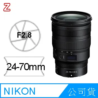 NIKON Z 24-70mm F/2.8 S 恆定光圈標準變焦鏡 公司貨 歷史價格詳細信息