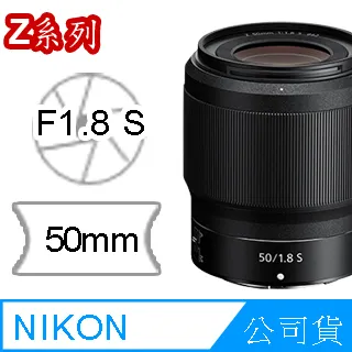 Nikon NIKKOR Z 50mm f1.8 S (平行輸入) 歷史價格詳細信息