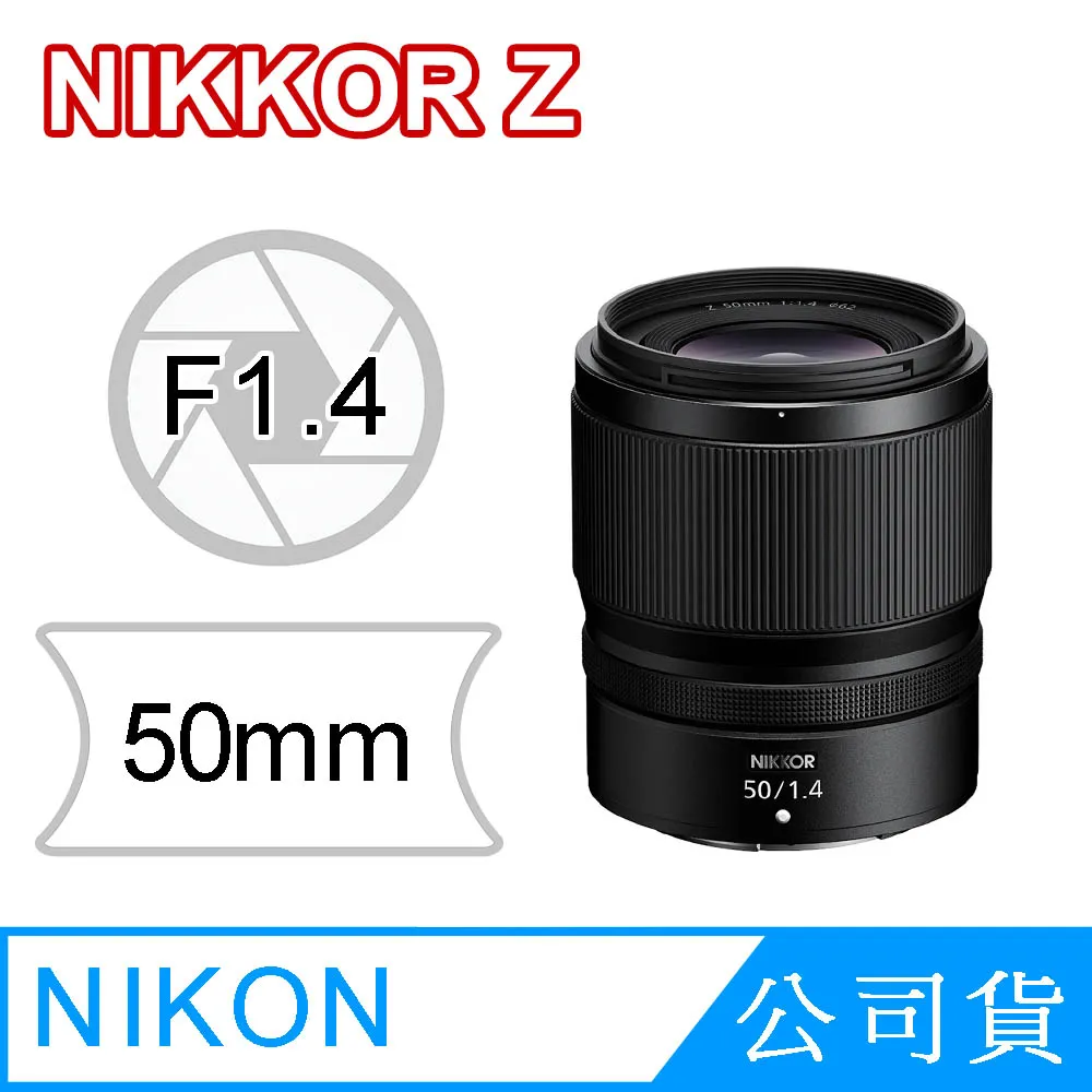 NIKON NIKKOR Z 50mm F/1.4 公司貨 歷史價格詳細信息