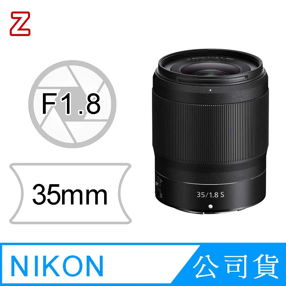 NIKON NIKKOR Z 35mm F/1.8 S 歷史價格詳細信息
