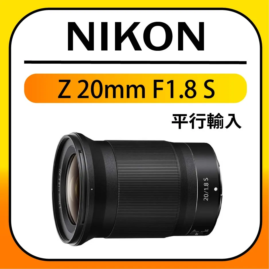 NIKON NIKKOR Z 20mm F1.8S 超廣角 大光圈 無反 Z卡口 平輸貨 歷史價格詳細信息