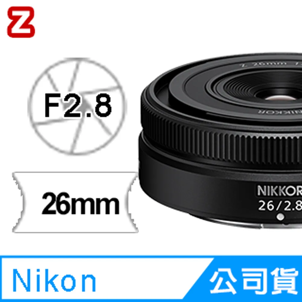 Nikon NIKKOR Z 26mm f/2.8 標準定焦鏡頭 (公司貨) 歷史價格詳細信息