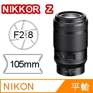 NIKON NIKKOR Z MC 105mm F2.8 VR S 平行輸入 歷史價格詳細信息