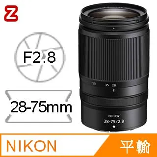 Nikon NIKKOR Z 28-75mm F2.8 鏡頭 公司貨 歷史價格詳細信息