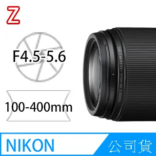 Nikon NIKKOR Z 100-400mm F4.5-5.6 VR S 望遠變焦鏡頭 (公司貨) 價格比較,價格查詢,歷史價格詳細信息