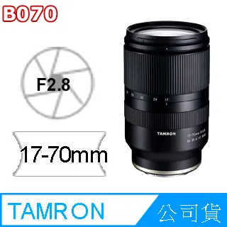 【Tamron】17-70mm F/2.8 Di III-A VC RXD Sony E 接環 B070(平行輸入) 歷史價格詳細信息