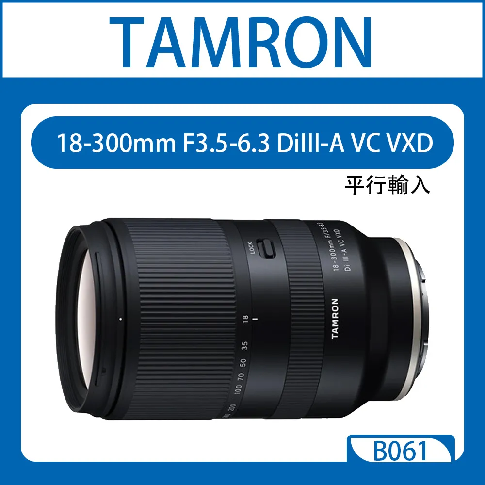 TAMRON 18-300mm F3.5-6.3 DiIII-A VC (B061) SONY E接環《公司貨》 歷史價格詳細信息