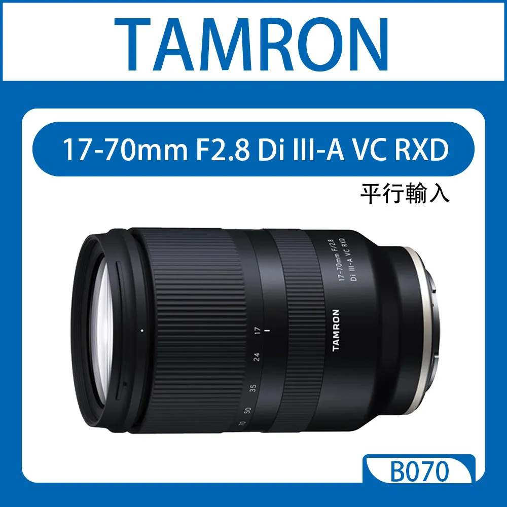 TAMRON 17-70mm F2.8 DI III-A VC RXD B070 (公司貨) 廠商直送 歷史價格詳細信息