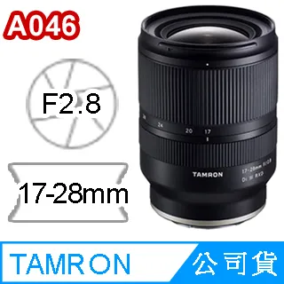 Tamron 17-28mm f2.8 A046 Sony FE 17-28 2.8 廣角 超廣角 鏡頭 a73 a74 歷史價格詳細信息