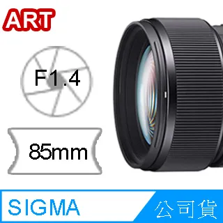 SIGMA 85mm F1.4 DG DN 恆伸公司貨 (福利品) 歷史價格詳細信息