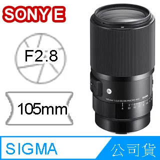 SIGMA 105mm F2.8 DG OS HSM Macro for CANON EF 接環 (公司貨) 微距鏡頭 全片幅單反鏡頭 歷史價格詳細信息