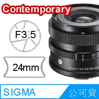 SIGMA 24mm F3.5 DG DN 恆伸公司貨 歷史價格詳細信息