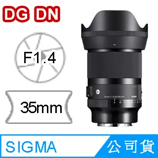 【Sigma】35mm F1.4 DG DN Art for SONY E-MOUNT 接環(公司貨 全片幅微單眼鏡頭 大光圈人像鏡) 歷史價格詳細信息