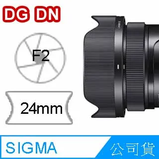 SIGMA 24mm F2 DG DN  鏡頭 恆伸公司貨 歷史價格詳細信息