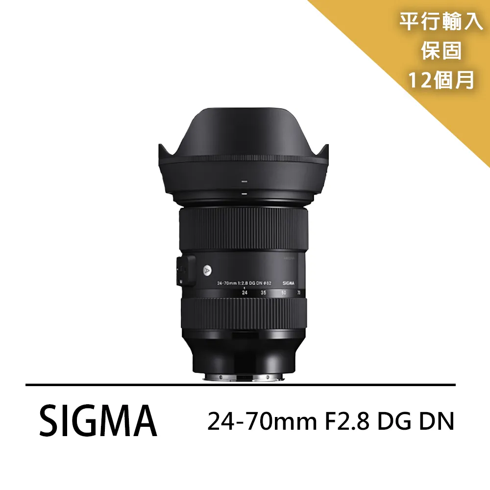 【Sigma】24-70mm F2.8 DG DN II Art 二代 標準焦段變焦鏡頭(公司貨) 歷史價格詳細信息