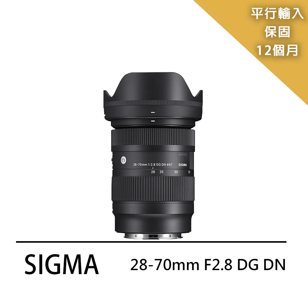 Sigma 28-70mm F2.8 DG DN E-Mount For SONY 歷史價格詳細信息