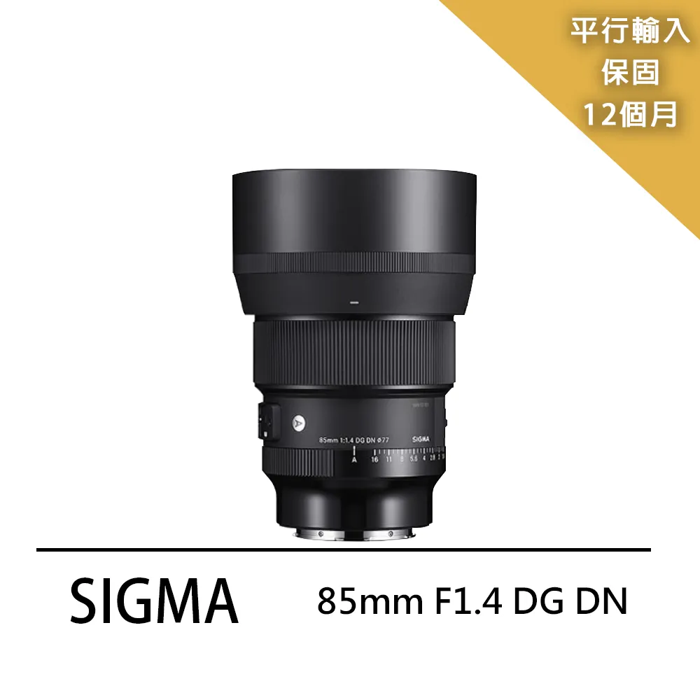 SIGMA 85mm F1.4 DG DN 恆伸公司貨 (福利品) 歷史價格詳細信息